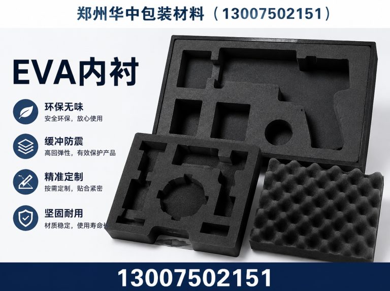 新郑市EPE珍珠棉展示图